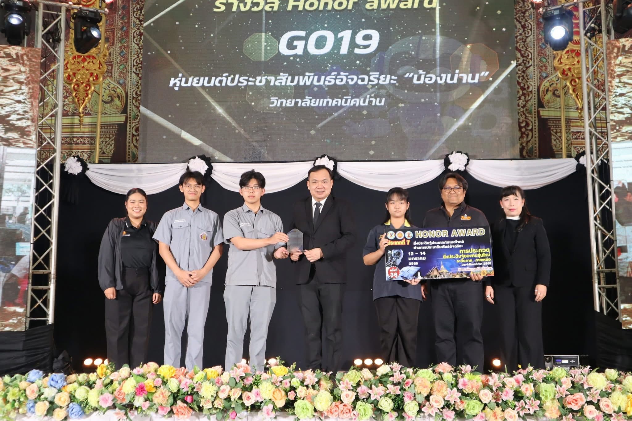 National AI Gold Medalist